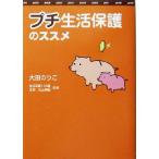  маленький жизнь защита. ssme.. дом тоже .. средства .!/ большой рисовое поле клей .( автор ), большой гора ..