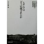 hirosima. .. регистрация осуществлен .NHK. China газета. .. сообщение /NHK выпускать ( сборник человек )