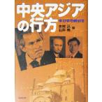  центр Азия. line person рис ro средний. перетягивание / дерево ..( автор ), Ishii Akira ( автор )