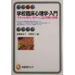  школа . пол психология * введение school kaun погреб по причине практика. мудрость иметь ..aruma/. глициния прекрасный ..( сборник человек ), flat . прямой .