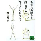  ваш очарование . постановка делать немного hinto.. фирма библиотека /. сверху более того история ( автор )