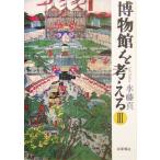  музей . мысль .(3)/ вода глициния подлинный ( автор )