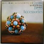  бисер * Classy /... кроме того, ..( автор )