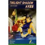 TWILIGHT SHADOW.. средний. приятный . leaf сборник новелл / вода месяц подлинный .( автор )
