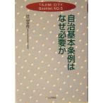  самоуправление основы статья пример. почему необходимо .TAJIMI CITY BookletNo.5/. гора ..( автор )