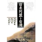  день рис такой же .. Taiwan / Nakamura ..( автор ),...( автор ),.. мир сырой ( автор )
