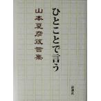 hi...... Yamamoto лето ... сборник / Yamamoto лето .( автор )