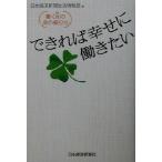  если возможно ..... хочет .. женщина. .. .. person / Япония экономика газета жизнь информация часть ( сборник человек )
