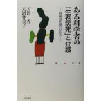  есть наука человек. [ сырой . болезнь .]. уход на данный момент говоря по правде память. . краб / небо болото . прекрасный .( автор ), небо болото .( автор )
