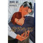 spilichuaru георгина сборник новелл / бог мыс .( автор )