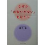  почему .[.... нет ] вы ./. запад .( автор )