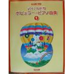 ya... веселый bai L одновременного использования popular * фортепианная пьеса сборник (1).... веселый /doremi музыкальное сопровождение выпускать фирма редактирование часть ( автор )