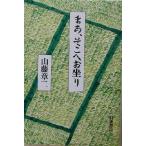 ma., там ..../ гора глициния глава 2 ( автор )