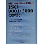  пример по причине статистика . способ . практическое применение сделал ISO9001:2000. ..Management system ISO series/James L.Lamprecht( автор ), сейчас ..