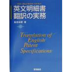  на английском языке подробное описание письменный перевод. деловая практика /. рисовое поле ..( автор )