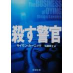 .... Shincho Bunko / Simon * машина nik( автор ), Sato ..( перевод человек )