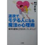  скорость ..mote. человек стать магия. менталитет . партнер . сон средний . побудить совершить super mesodo!/. ослабленное крепление ..( автор )