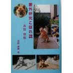  номер вне изучение ... рассказ более .,../ Yoshino . прекрасный ( автор )