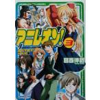 ani Leon!(3) супер наука человек. . год примерно Famitsu Bunko /. запад ..( автор )