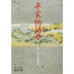  flat дом история (3) Iwanami Bunko /.. правильный ., гора внизу . Akira 