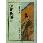  источник . история (4) Iwanami Bunko / фиолетовый тип часть ( автор ), гора . добродетель flat 