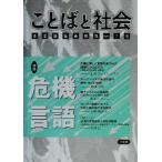  слово . общество много язык общество изучение (7 номер )/[ слово . общество ] редактирование комитет ( сборник человек )