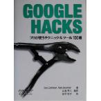 GOOGLE HACKS プロが使うテクニック&ツール100選/タラカリシェイン(著者),ラエルドーンフェスト(