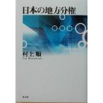  японский район минут право / Мураками последовательность ( автор )