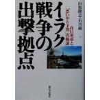 ilak война. ... пункт . день вооруженные силы США .[ мысль .. бюджет ]. осмотр доказательство / гора корень ..( автор ), Ishikawa .( автор )