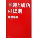... успех. закон ./ судно .. самец ( автор )