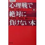 [ менталитет битва ]. абсолютно отрицательный . нет книга@.. видеть ..* скидка включено .*.. technique /. восток Akira ( автор ), внутри глициния . человек ( автор )