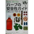  трава. безопасность гид / Chris *D.meretis( автор ), Kawaguchi . Хара ( перевод человек )