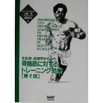  биохимия * физиология из ..... касающийся тренировка эффект / гора рисовое поле .( автор ), удача .. Хара ( автор )