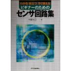  начинающий поэтому. сенсор схема сборник понимать позиций быть установленным сразу можно использовать /. поясница ..( автор )