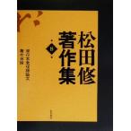  сосна рисовое поле . работа произведение сборник ( no. 8 шт )/ сосна рисовое поле .( автор )