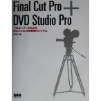 Final Cut Pro+DVD Studio Pro Pro пользователь поэтому. Macintosh создание изображений система /MDVG( автор )