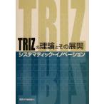 TRIZ. теория . эта развитие si стерео matic *ino беж .n/ промышленность талант показатель университет CPMTRIZ изучение .