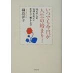  в любое время сейчас день . жизнь. начало! 50 плата c самочувствие. .. сырой . person * жизнь person /. остров ..( автор )