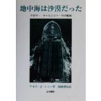  земля средний море. .. был Glo ma-* Challenger номер. . море /kenes* Gin fa колодка ( автор ), холм рисовое поле . иметь (