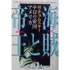  терроризм. . страна America море .... море ..../no-m*chom лыжи ( автор ), море колесо ...( автор )