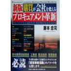 . покупка . фирма . поменять * Pro kyua men to кожа новый ~ новый версия / глициния книга@..( автор )