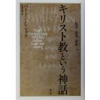  христианство и миф . источник * теория .*. производство / Barton *L. Mac ( автор ), сосна рисовое поле прямой .( перевод человек )