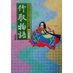  бамбук брать история новый оборудование версия комиксы to- Lee хлопчатник сделал .. классика 13/ Hasegawa .., Янагава . структура, вода ..., скала 
