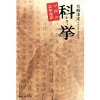 .. China. экзамен земля . средний . библиотека / Miyazaki город .( автор )