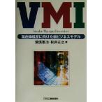 VMI нет наличие управление . направление разряд новый бизнес модель / горячая вода ...( автор ), сосна . правильный .( автор )