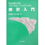 Excel по причине medical /ko* medical статистика введение /....( автор ),. река ..( автор )