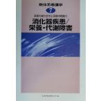 . болезнь. ..... восстановление. ..(5).. контейнер болезнь, питание * метаболизм препятствие новый body серия сестринское дело no. 7 шт . болезнь. ..... восстановление. ..5/