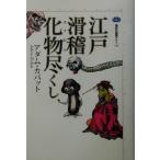  Edo скользить .. предмет . расческа .. фирма подбор книг mechie265/a dam *ka bat ( автор )