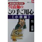 . Kiyoshi источник. такого рода . для сердце маленький глаз сборник MAN TO MAN BOOKS название работа серии /. Kiyoshi источник ( автор ), три ..( сборник человек )