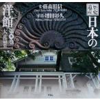  история . производство японский . павильон ( no. 4 шт ) Taisho .2/ глициния лес . доверие ( автор ), больше рисовое поле ..